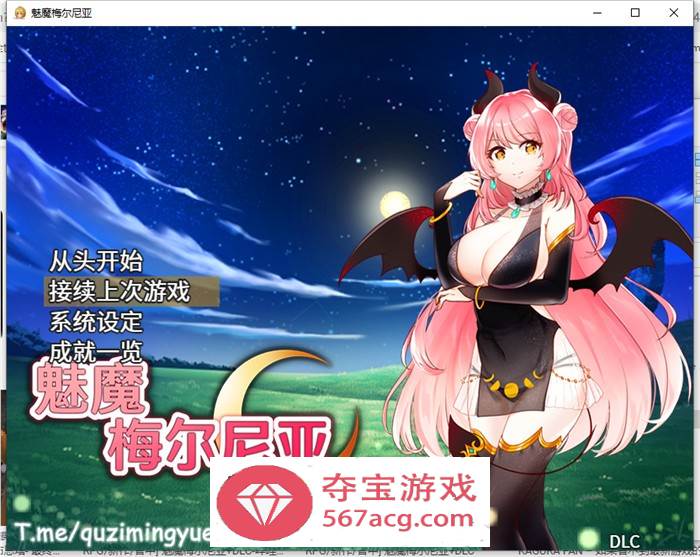 RPG/中文】魅魔梅尔尼亚 STEAM官方中文版+全CG回想【新作/PC+安卓/500M】-久天堂游戏