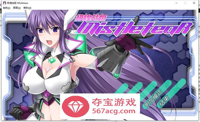 【大型横向ACT中文全动态】极煌战姬~BlazingAngel Mistletear V1.01 官方中文版+存档【新作CV3G】-久天堂游戏