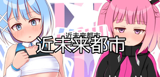 近未来都市 汉化作弊版 PC+安卓 解谜RPG游戏 1.1G-久天堂游戏