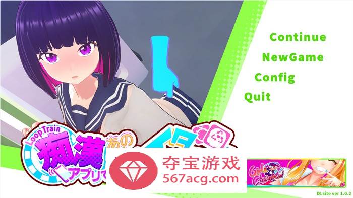 【3D互动全动态】循环列车~用痴汉APP玩弄那个女孩！V1.02 DL正式完整版+存档【新作CV1.7G】-久天堂游戏