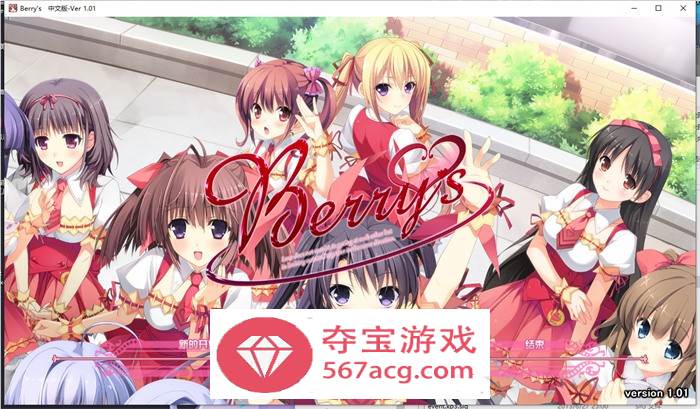 【纯爱ADV汉化】Berry’s 家庭餐厅 精翻汉化版+攻略+补丁+存档【PC+安卓KR9.5G】-久天堂游戏