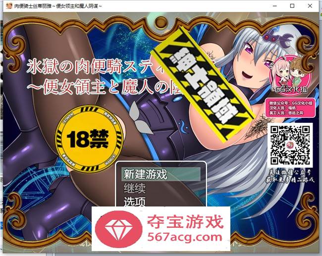 【RPG汉化】RBQ女骑士丝蒂丽雅~便女领主和魔人阴谋！精修汉化版+前作【PC+安卓4G】-久天堂游戏