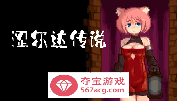 【像素ACT中文全动态】涩尔达传说~Erozld V1.2.5 STEAM官方中文版【新作250M】-久天堂游戏