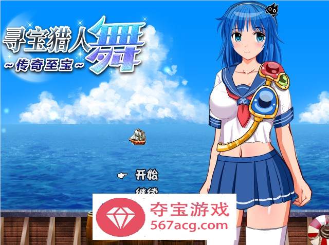 【解谜RPG中文】寻宝猎人舞~传奇至宝~ V1.01 STEAM官方中文步兵版【新作900M】-久天堂游戏