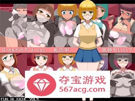 【像素互动SLG全动态】[墳丹吉]我的里面舒服吗？DL正式版【新作PC+安卓1.5G】-久天堂游戏
