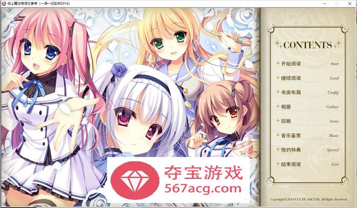 【纯爱GAL汉化】纸上的魔法使 精翻汉化版+存档+攻略【新汉化PC+安卓KR3G】-久天堂游戏