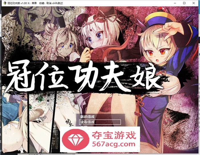 【RPG+SLG动态】冠位功夫娘：蓝梅 STEAM官方中文步兵版【新作PC+安卓700M】-久天堂游戏