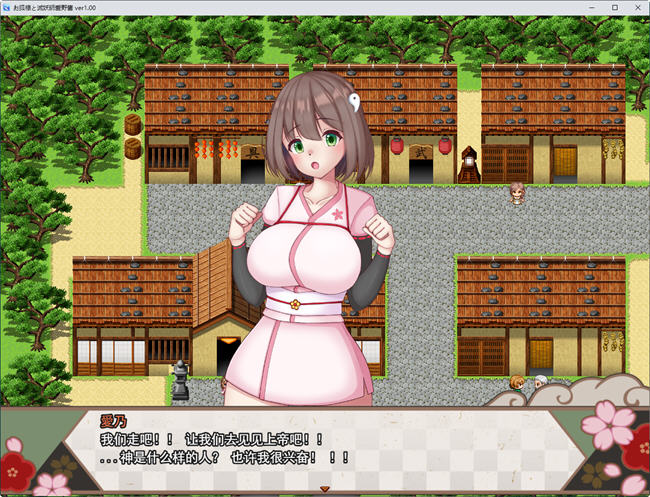 图片[4]-灭妖师爱乃 云翻汉化版 日系RPG游戏&新作 1.56G-久天堂游戏