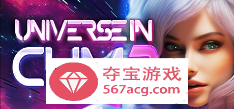 【3D互动中文全动态】欲望宇宙：Universe In Cum 2 官方中文步兵版【新作2.3G】-久天堂游戏