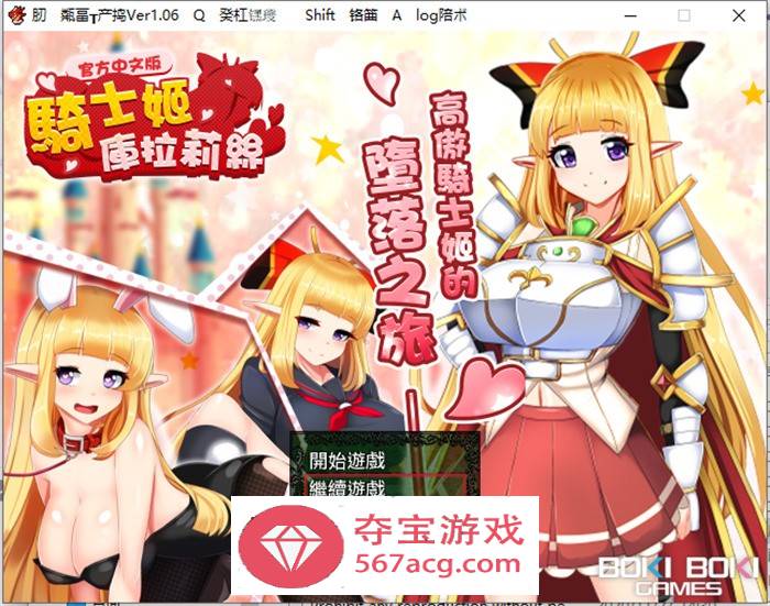 【热门RPG/中文】骑士姬库拉莉丝：本篇V1.06+外传 官方中文步兵版+存档-久天堂游戏