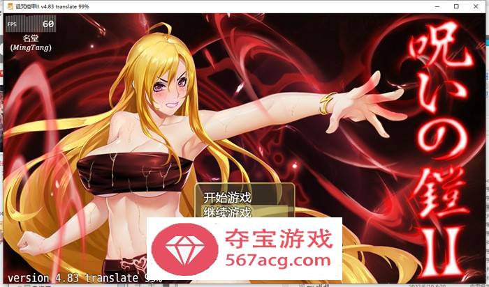 【神级RPG中文动态】诅咒铠甲2：灵魔女传奇 Ver4.83中文步兵作弊版【更新PC+安卓4G】-久天堂游戏