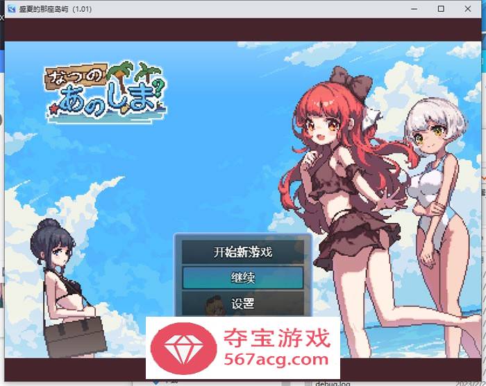 【生存RPG/中文/像素动态】盛夏的那座岛屿 Ver1.01 官方中文版+全回想【新作/PC+安卓/800M】-久天堂游戏