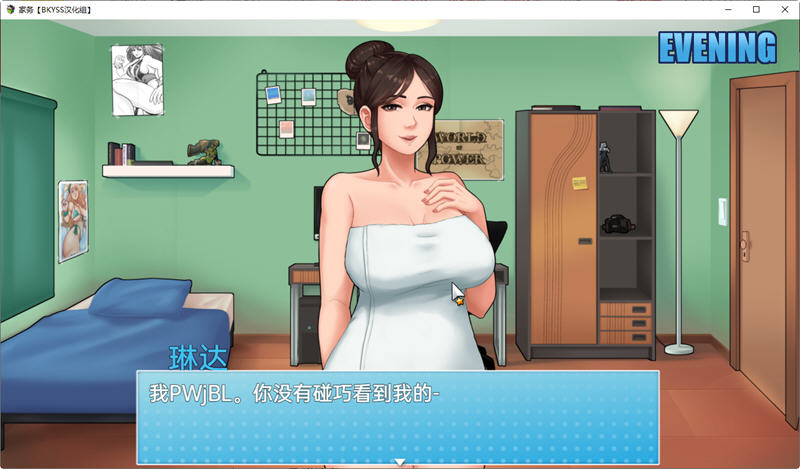 图片[5]-家务(House Chores) ver 0.14.2 AI精翻汉化版 PC+安卓 RPG游戏 2.1G-久天堂游戏