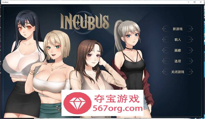 【养成互动SLG中文全动态】恶魔合约：孵化器 V1.10 官中步兵正式完整版【更新3G】-久天堂游戏