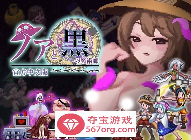 【像素ACT中文全动态】诺亚与黑魔术师 BOKIBOKI官方中文版【新作340M】-久天堂游戏