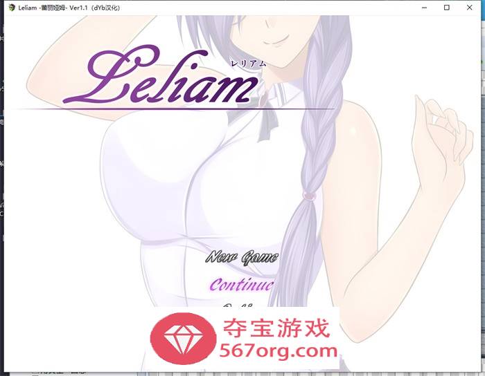 【RPG汉化】Leliam-蕾丽娅姆 V1.10 精翻汉化版【新汉化PC+安卓1.5G】-久天堂游戏