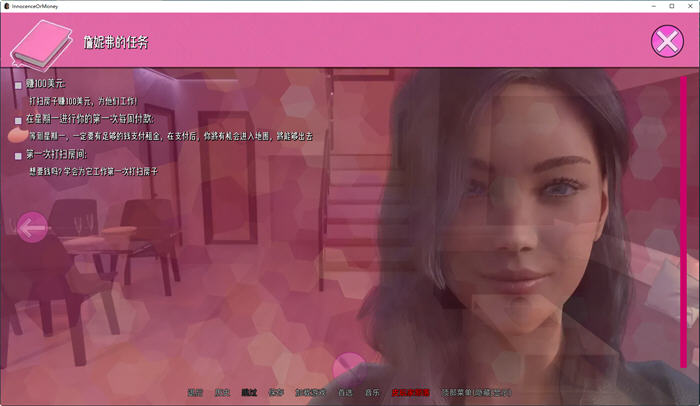 图片[4]-不再纯真(Innocence or Money) ver0.0.8 汉化版 PC+安卓 动态SLG游戏 2.3G-久天堂游戏