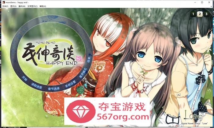 【纯爱ADV中文铜矿】茂伸奇谈~Happy End STEAM官方中文版+汉化版+存档整合【PC+安卓KR16G】-久天堂游戏