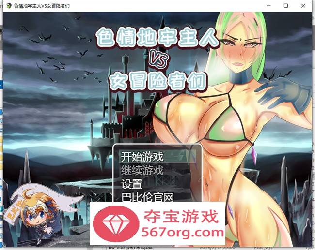 【策略RPG汉化】ERO地牢主人VS女冒险家们 精翻汉化版+礼包码【PC+安卓400M】-久天堂游戏