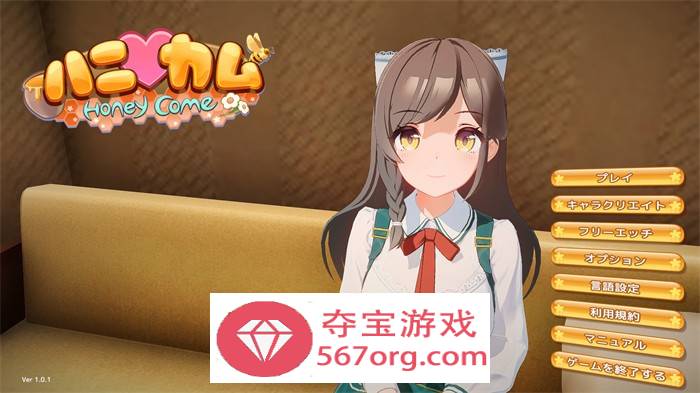 【3D互动汉化全动态】[I社新作]ハニカム~Honey Come V1.01 AI精翻汉化版【新汉化13G】-久天堂游戏