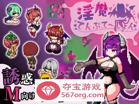 【像素ACT中文全动态】淫魔天堂服务 V1.30 DL官方中文版+存档【新作900M】-久天堂游戏