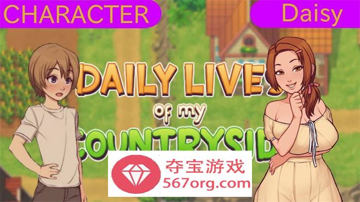 【2D欧美SLG汉化动态CG】我的乡村日常生活！Ver0.281 云汉化版+全回想【更新1.8G】-久天堂游戏