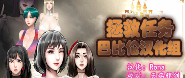 拯救任务（Savior Quest） V1.20 精翻汉化版 RPG游戏 700M-久天堂游戏