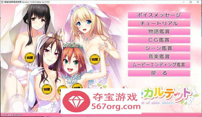 【纯爱GAL汉化】姐嫁四重奏：Ane Yome Quartet AI最新汉化版+存档【新汉化CV4.5G】-久天堂游戏