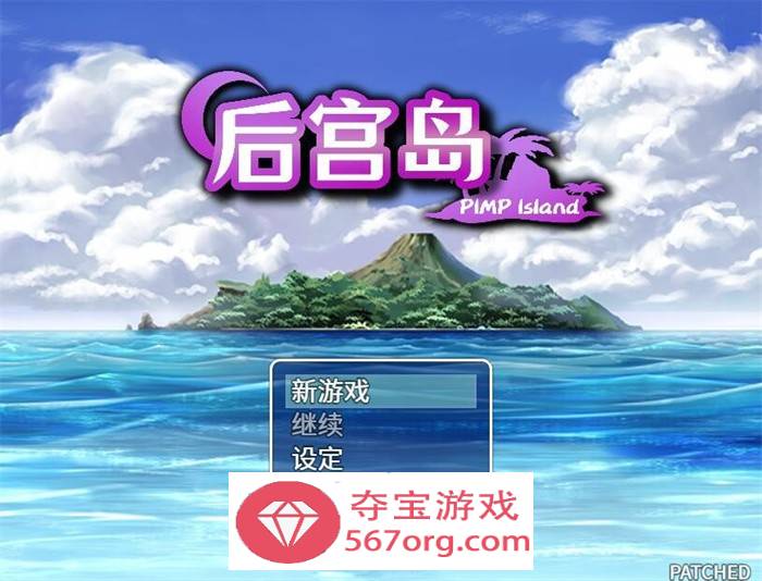 【RPG中文】后宫岛：PIMP Island STEAM官方中文版【新作PC+安卓800M】-久天堂游戏