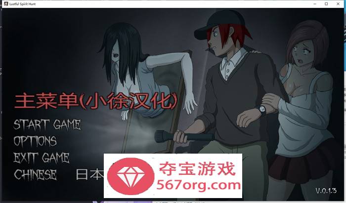 【探索解密SLG汉化全动态】欲望寻魂：Lustful Spirit Hunt V0.13 精翻汉化版+作弊码【更新700M】-久天堂游戏