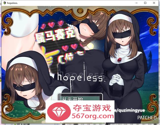 【RPG中文】绝望的露丝：Hopeless STEAM官方中文版+全回想【新作PC+安卓1.5G】-久天堂游戏