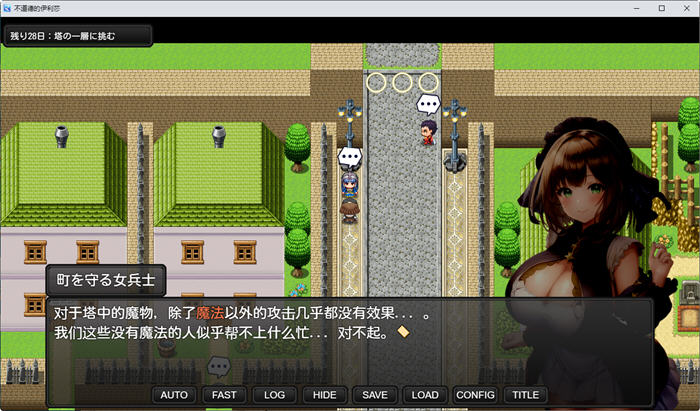 图片[5]-魔导士艾丽西亚 汉化作弊版 PC+安卓 RPG游戏 1.2G-久天堂游戏