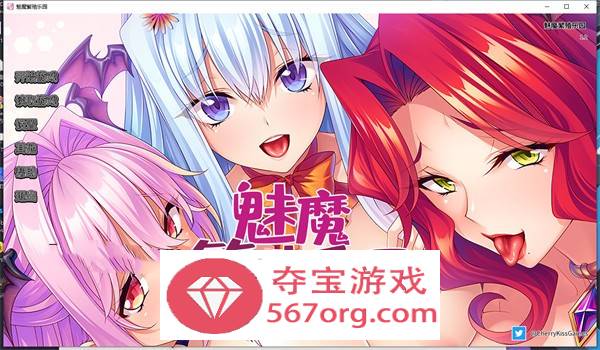 【拔作ADV中文】[Miel社]魅魔繁殖乐园 v1.2 STEAM官方中文版+全CG【新作PC+安卓4G】-久天堂游戏