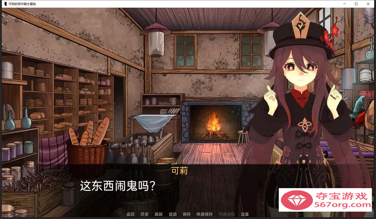 图片[2]-【欧美SLG汉化】原神可莉的恶作剧 V1.15 汉化版【PC+安卓640M更新】-久天堂游戏