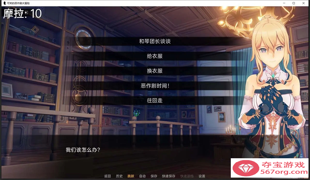 图片[6]-【欧美SLG汉化】原神可莉的恶作剧 V1.15 汉化版【PC+安卓640M更新】-久天堂游戏