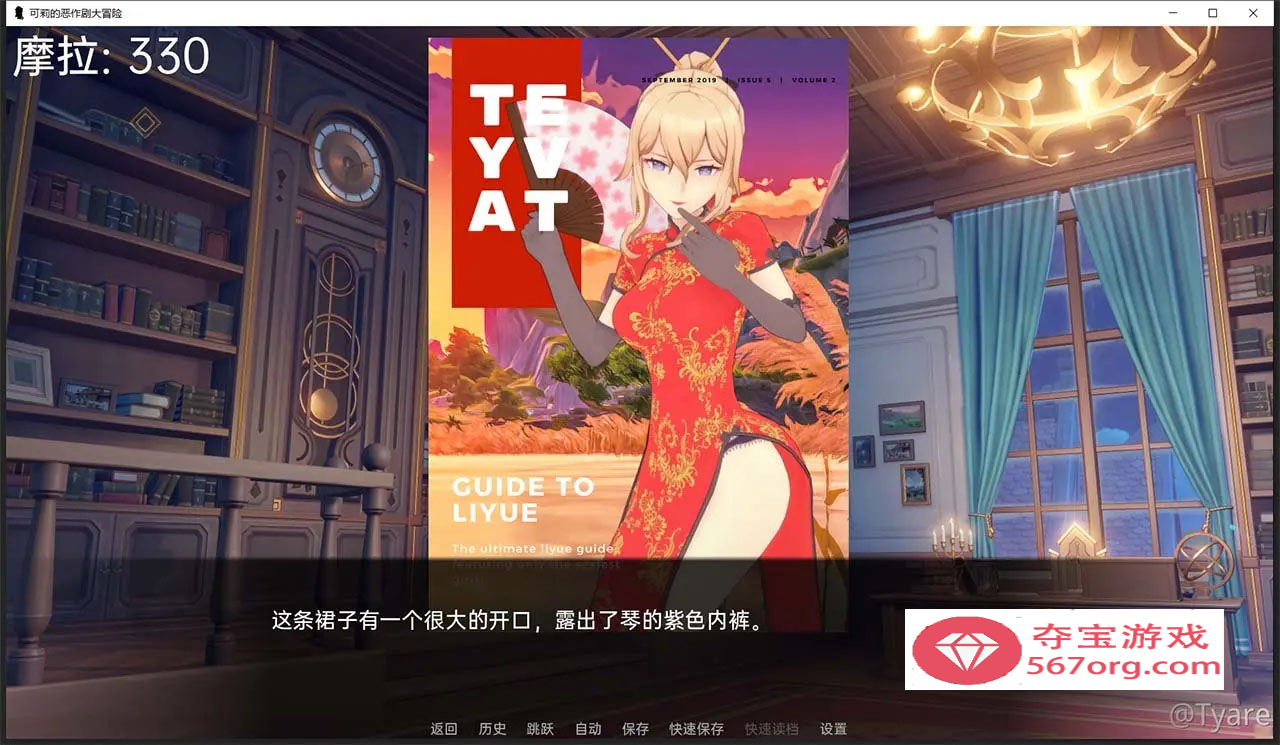 图片[7]-【欧美SLG汉化】原神可莉的恶作剧 V1.15 汉化版【PC+安卓640M更新】-久天堂游戏