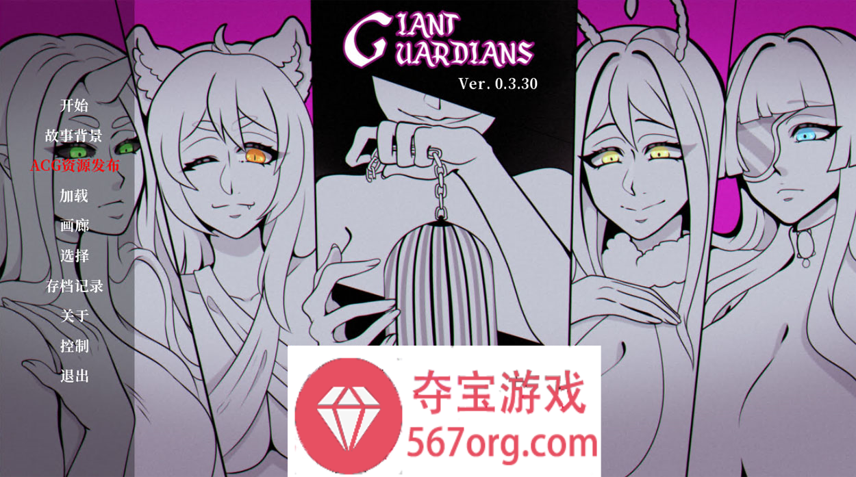 【欧美SLG汉化2D】巨人守护者 Giant Guardians v0.3.40a 精翻汉化版【PC+安卓3G更新】-久天堂游戏