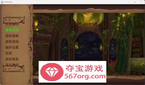 【互动SLG汉化全动态】奇异的圣地~圣屌降临 Ver29.1【安卓+PC】精翻汉化版【11月更新5G】-久天堂游戏