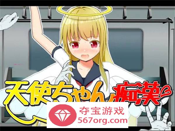 【互动SLG汉化】痴汉电车-天使的诱惑 云翻汉化版+原版【新作PC+安卓400M】-久天堂游戏