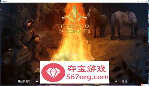 【经营SLG中文动态】奴隶之书-The Book of Bondmaids v1.3.9 官方中文版+DLC【更新PC+安卓4.5G】-久天堂游戏