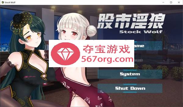 【经营SLG中文动态】股市银狼 Stock Wolf-STEAM 官方中文步兵版★中文配音【PC+安卓1G】-久天堂游戏