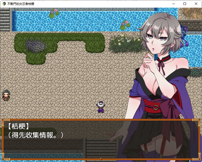 图片[4]-不战斗的女忍者桔梗 精翻汉化版 RPG游戏 400M-久天堂游戏