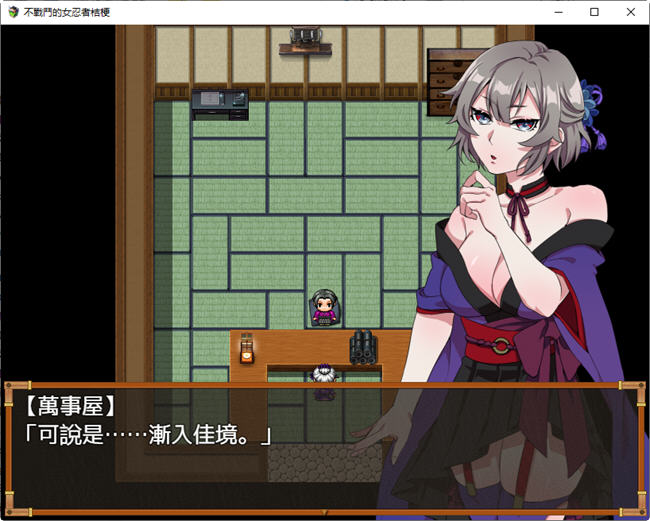 图片[5]-不战斗的女忍者桔梗 精翻汉化版 RPG游戏 400M-久天堂游戏