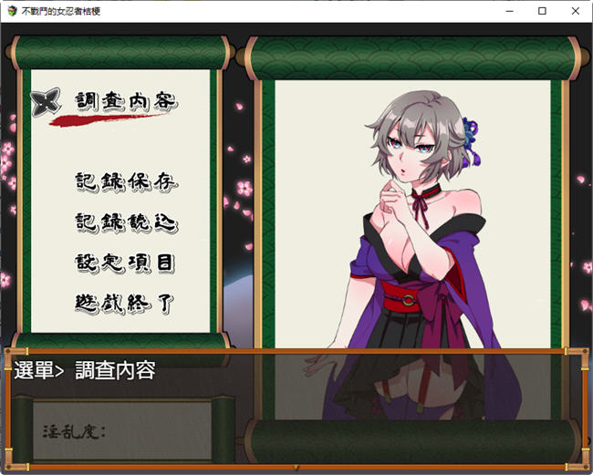 图片[2]-不战斗的女忍者桔梗 精翻汉化版 RPG游戏 400M-久天堂游戏