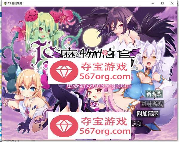 【RPG汉化魔物娘】[茶畑に生えた筍]TS魔物娘島云翻汉化+原版【新作PC+安卓1.5G】-久天堂游戏