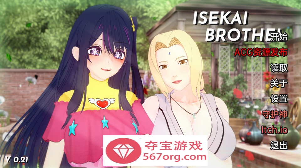 【日系SLG汉化动态】伊势海妓院 Isekai Brothel V0.21 汉化版【PC+安卓2.1G】-久天堂游戏