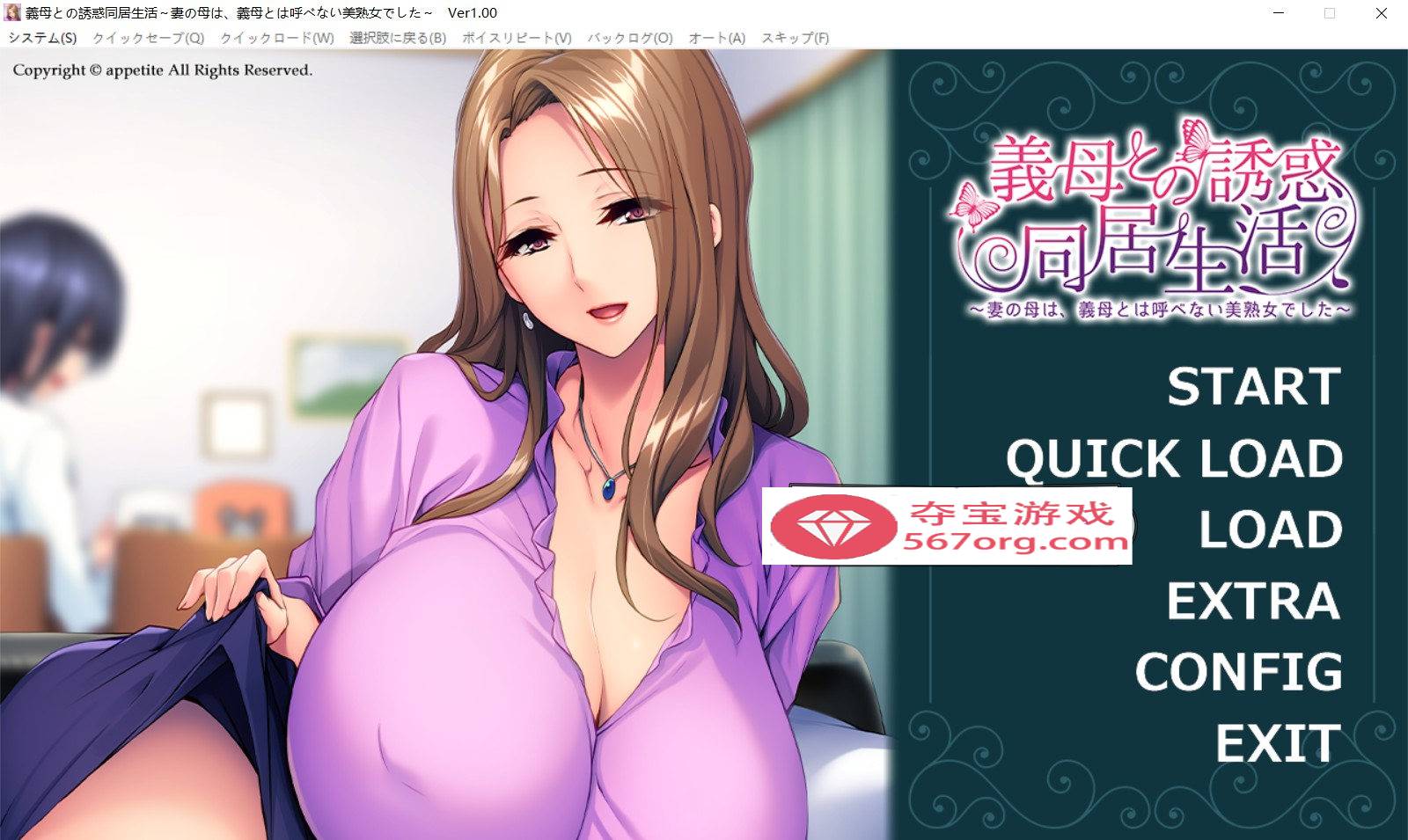 【拔作ADV汉化】与岳母的诱惑同居生活 妻子美熟女母亲 AI汉化版+存档【新汉化540M】-久天堂游戏