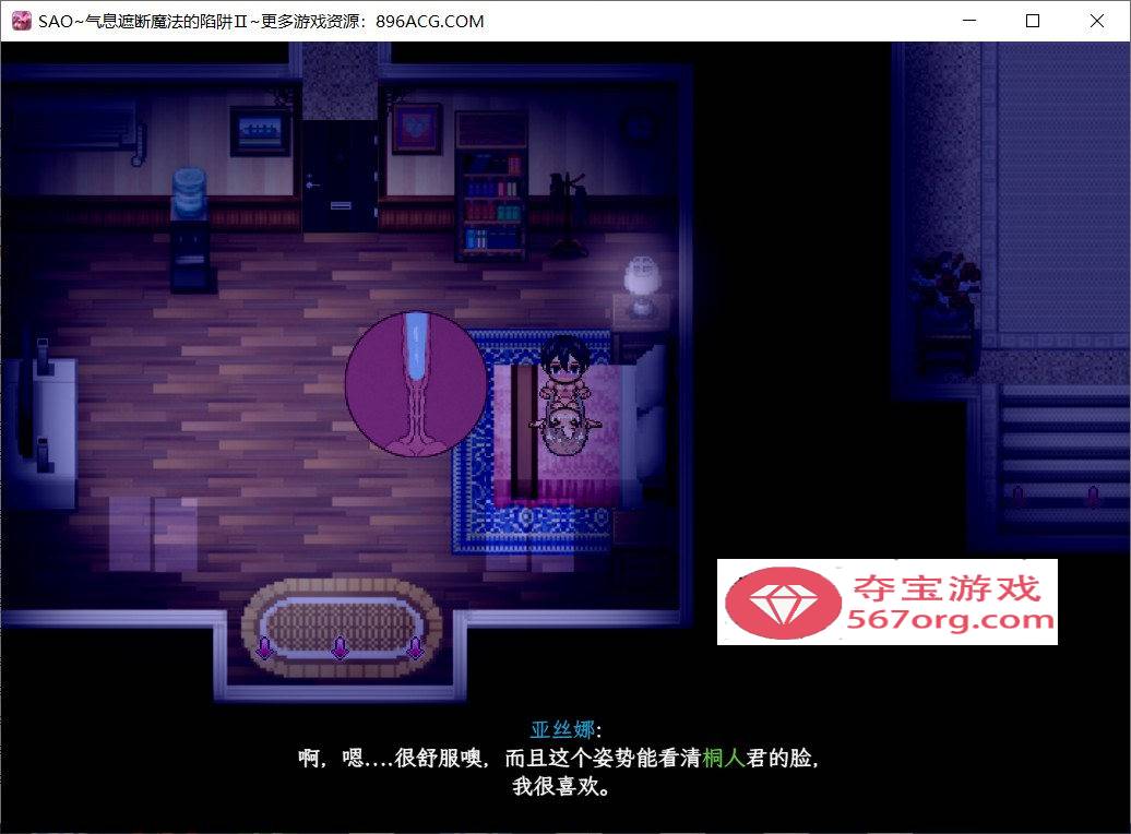 图片[4]-【中文RPG究极NTR动态】刀剑SAO~气息遮断魔法陷阱 Ⅱ 官方中文步兵版【新作680M】-久天堂游戏