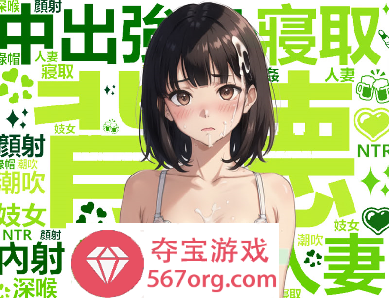 【国产RPG中文】犯错后需要肉偿是常识~道歉露奶子 官方中文版【590M新作】-久天堂游戏