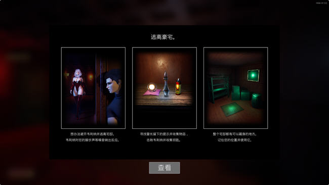 图片[3]-吸血鬼宅邸 (Vampire Mansion) ver1.2 官方中文版 解谜冒险游戏 3.7G-久天堂游戏